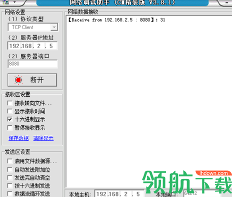 网络调试助手官方助手