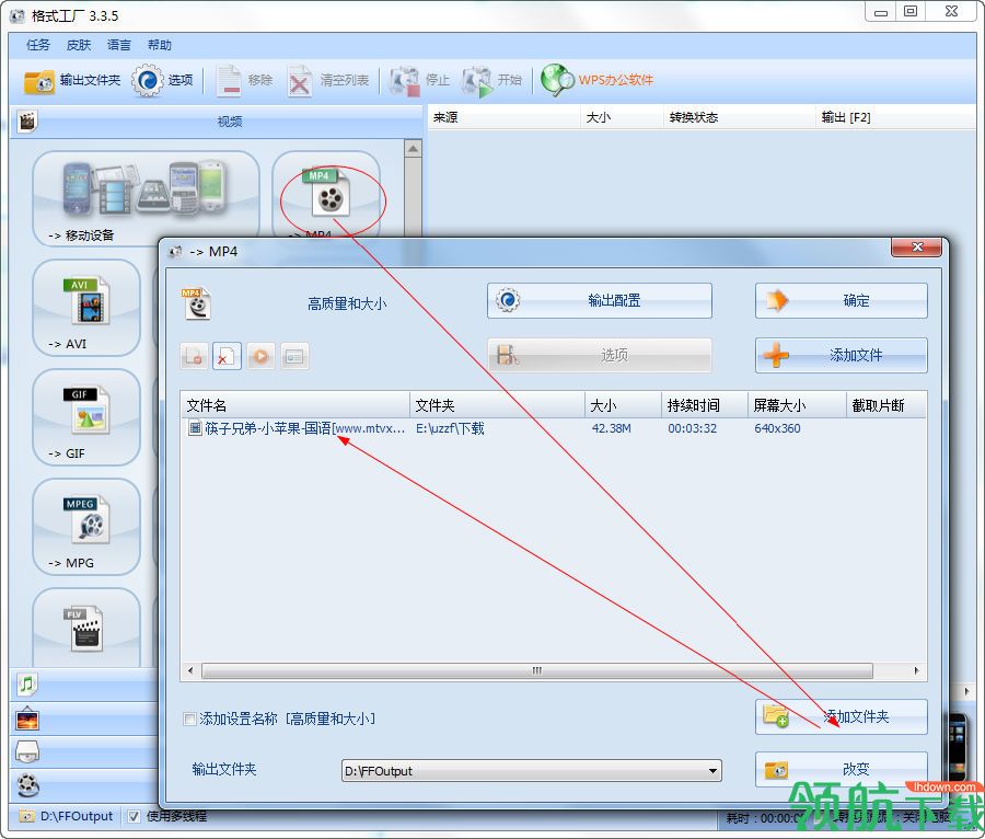 formatfactory格式工厂官方版