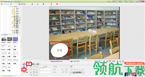 Photoscape中文官方版
