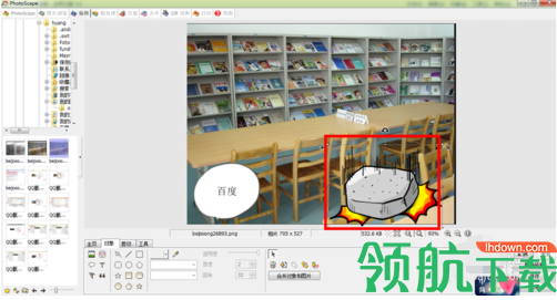 Photoscape中文官方版