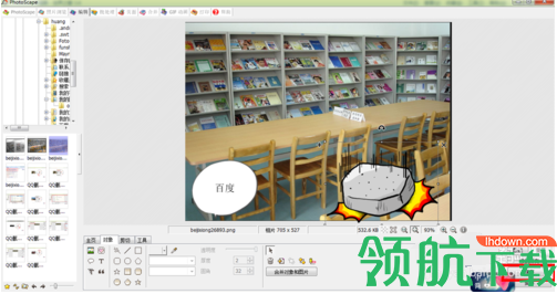 Photoscape中文官方版