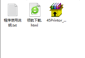 四五打印助手绿色版