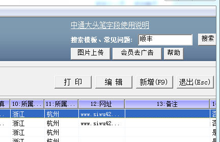 四五打印助手绿色版