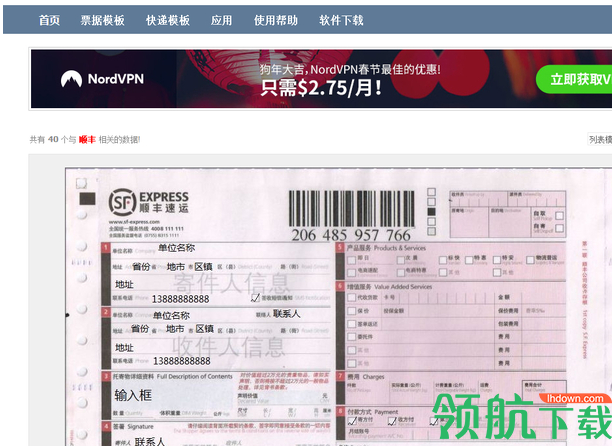 四五打印助手绿色版