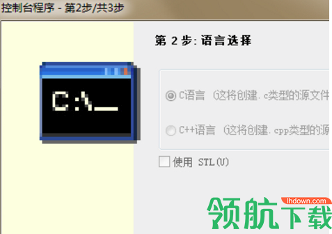 C-Free中文汉化版