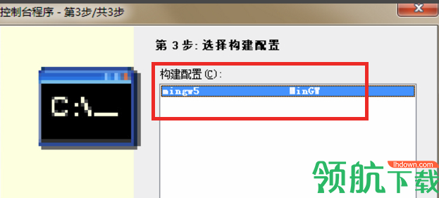 C-Free中文汉化版