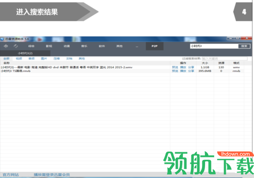 TSearch迅雷资源搜索助手
