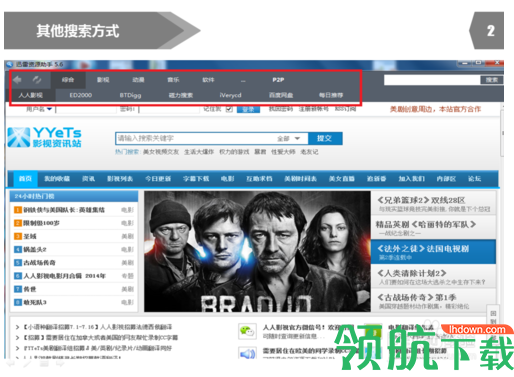 TSearch迅雷资源搜索助手