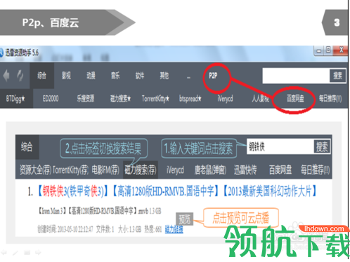 TSearch迅雷资源搜索助手