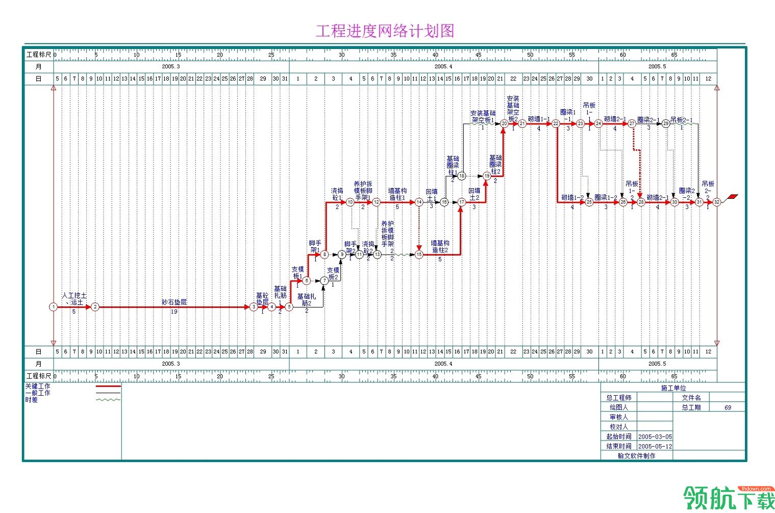 翰文网络图软件官方版
