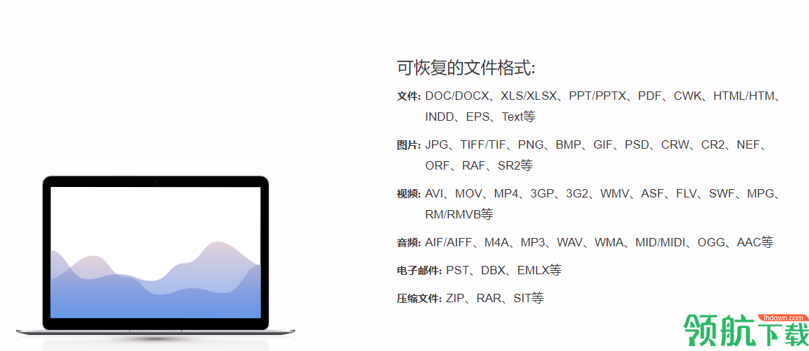 极光数据恢复破解版