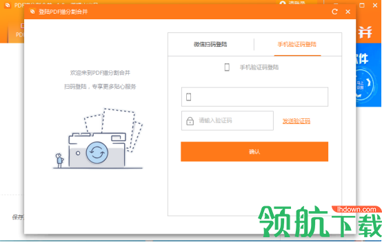 PDF猫分割合并软件