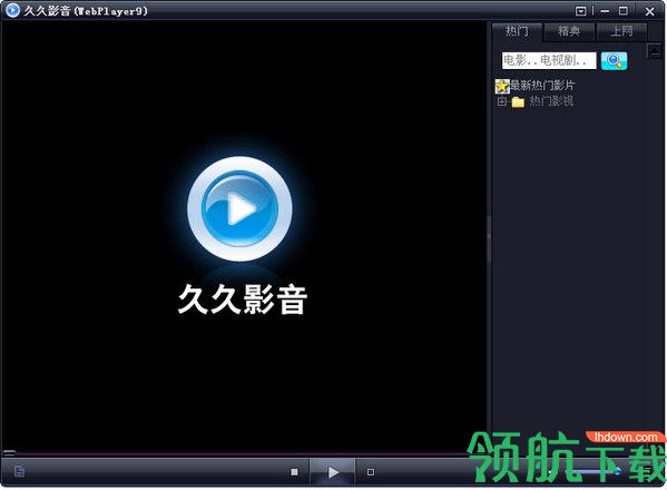 万能影音播放器