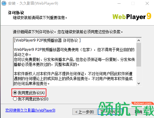 万能影音播放器