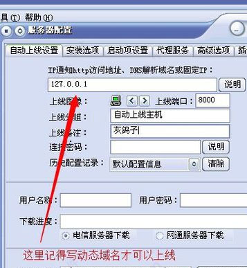 灰鸽子远程控制官方版