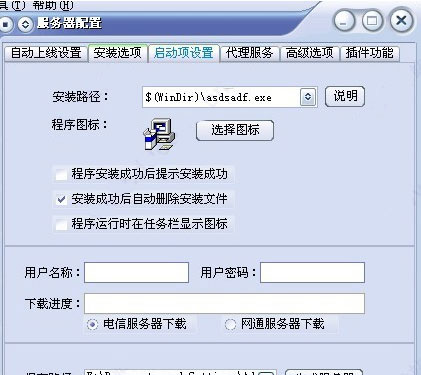 灰鸽子远程控制官方版