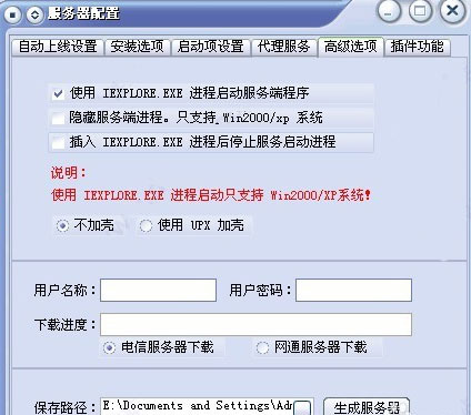 灰鸽子远程控制官方版
