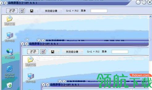 灰鸽子远程控制官方版