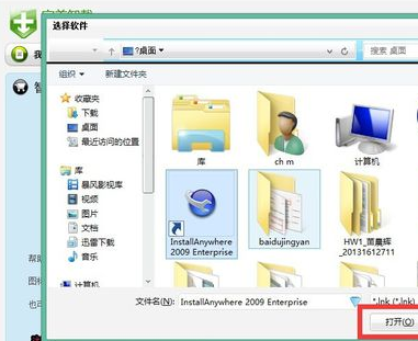 完美卸载官方免费版