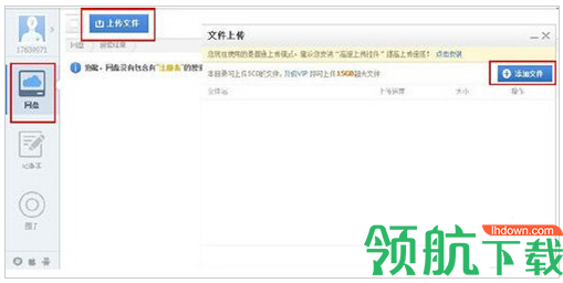 115网盘官方版