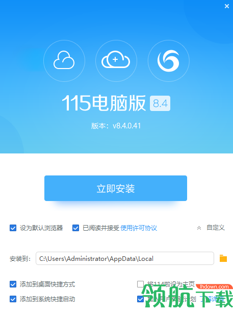 115网盘官方版