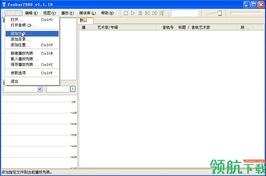 foobar2000中文破解版
