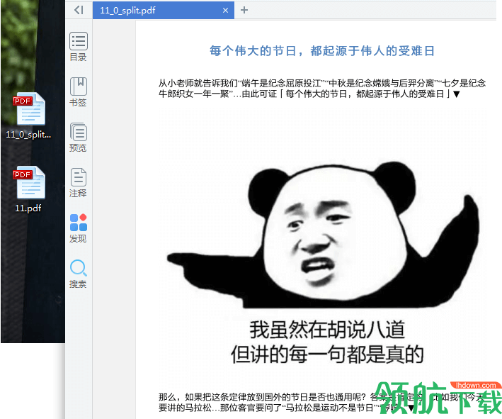 迅捷万能PDF转换器(附注册码)