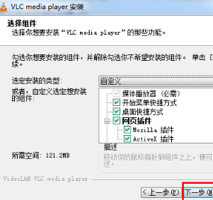 VLC多媒体播放器官方版