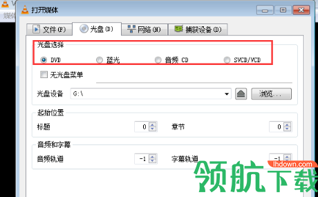 VLC多媒体播放器官方版