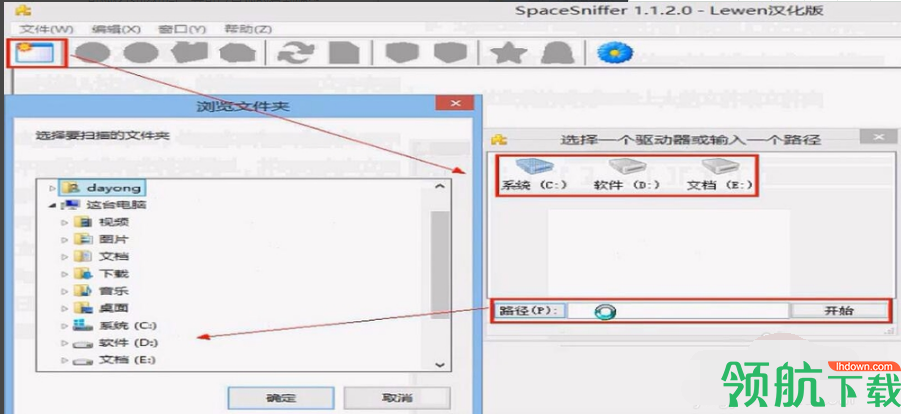 spacesniffer 绿色破解版