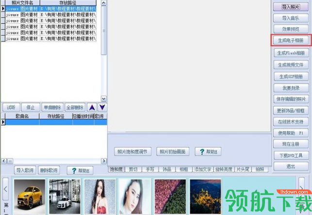 易达电子相册制作官方版