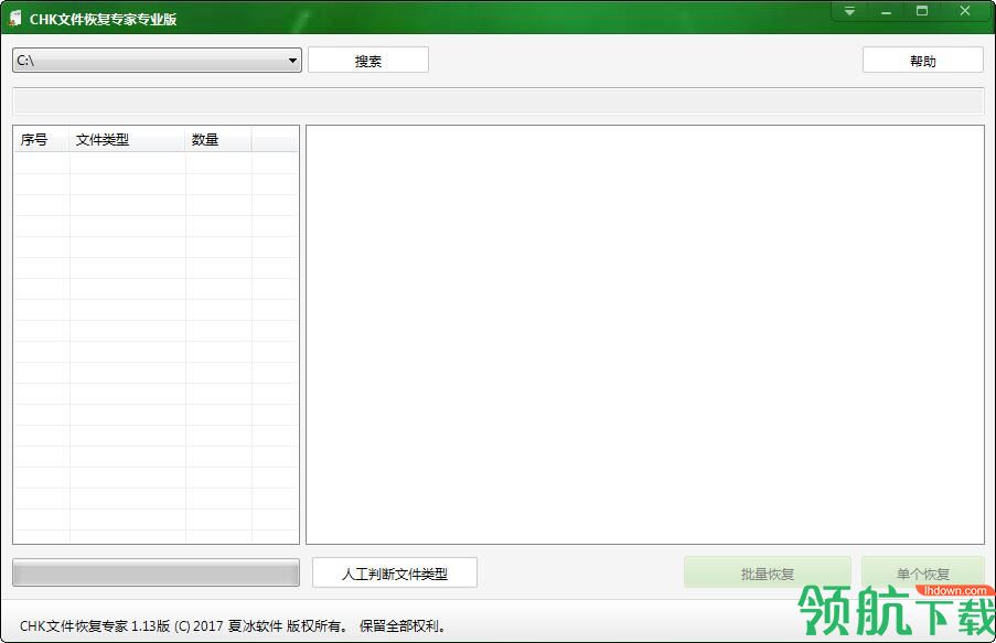 CHK文件恢复专家破解版