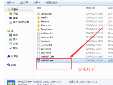 WebZip中文破解版