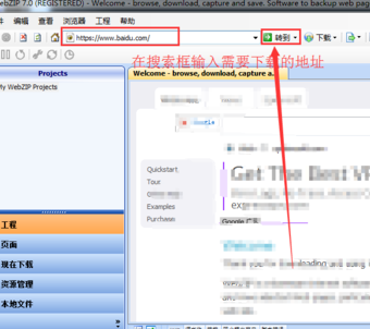 WebZip中文破解版