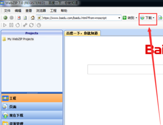 WebZip中文破解版