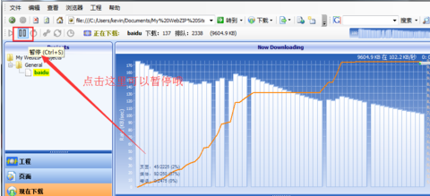 WebZip中文破解版