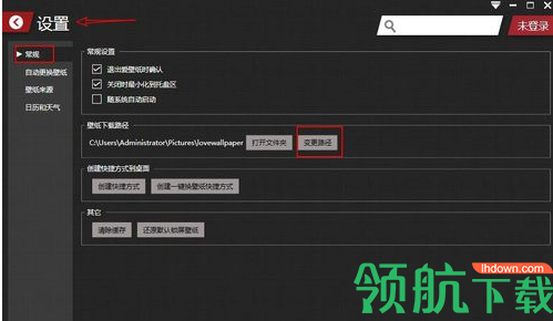 爱壁纸HD官方电脑版