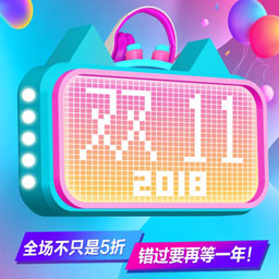 双11海报模版合集