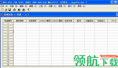 万能对讲机写频软件官方版(附序列号)