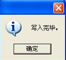 万能对讲机写频软件官方版(附序列号)