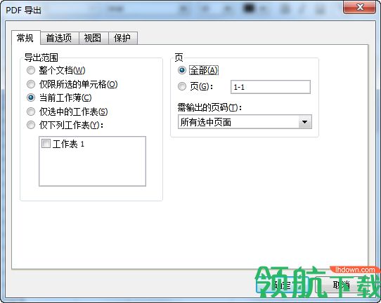 微表格excel官方版