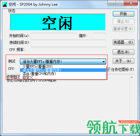 SP2004专业拷机工具