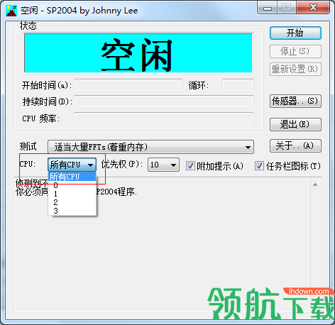 SP2004专业拷机工具