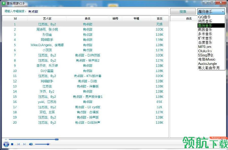 音乐间谍精简版