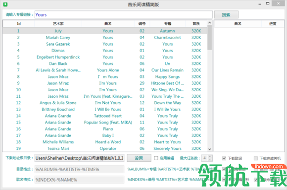 音乐间谍精简版