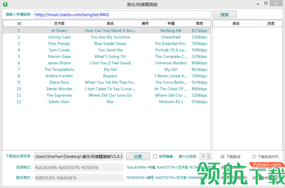 音乐间谍精简版
