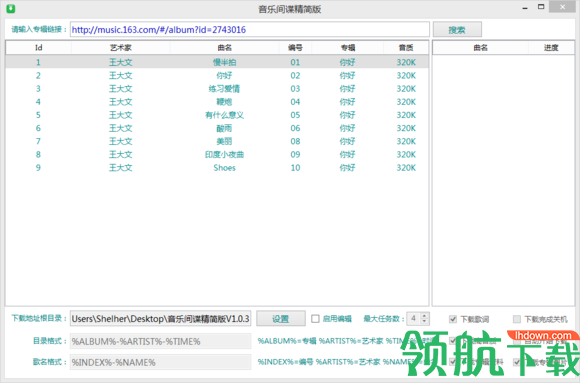 音乐间谍精简版