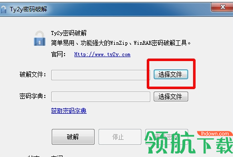 Ty2y密码破解器官方版