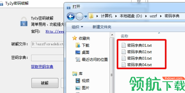 Ty2y密码破解器官方版