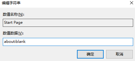 强力主页修复工具绿色官方版